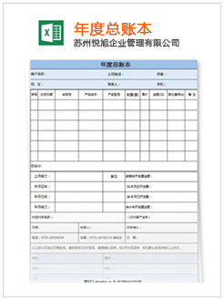 任县记账报税